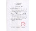 东莞市质量技术监督局抽查浩能机械手结果出来了